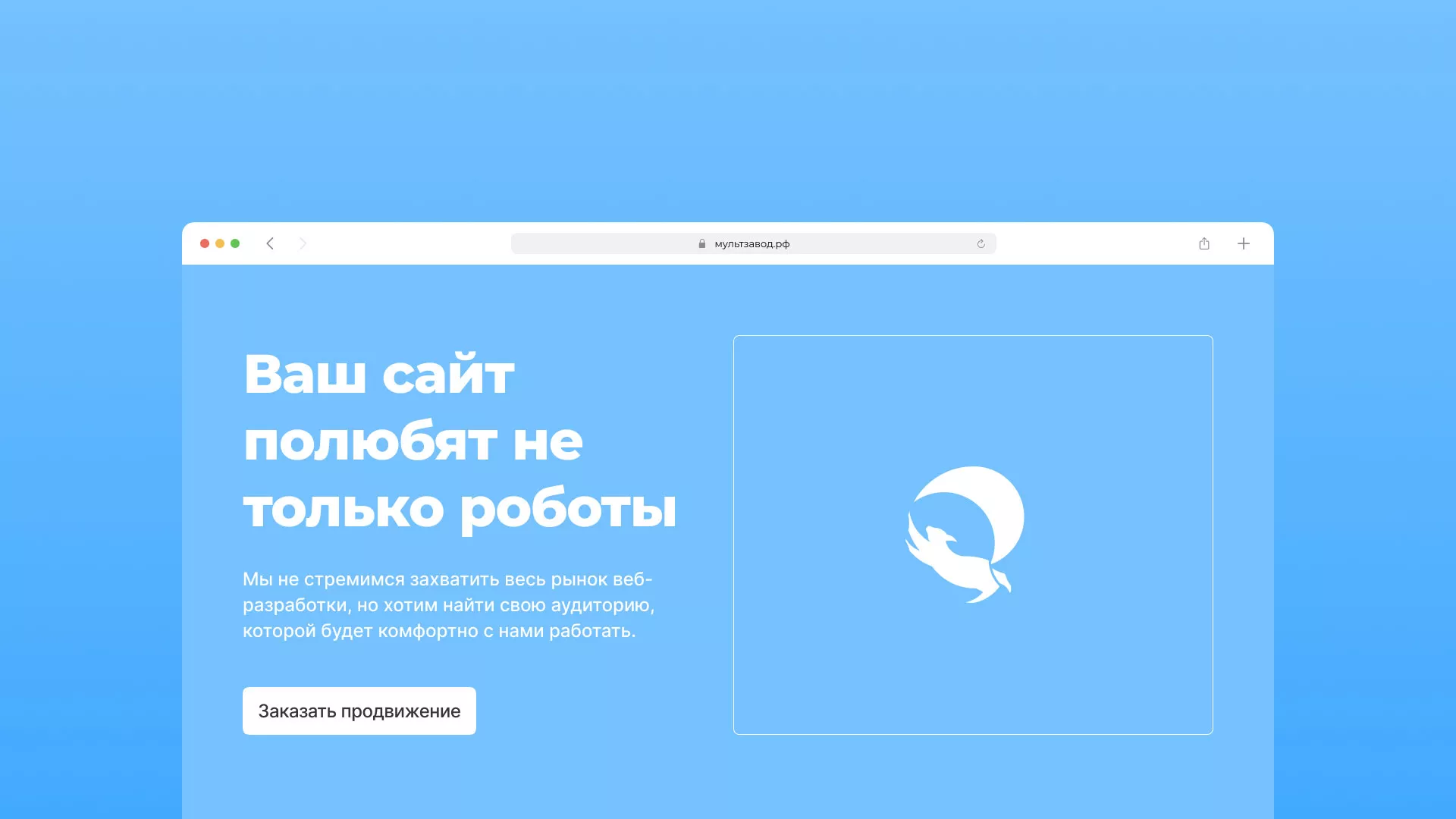 Продвижение сайтов в Аркадаке