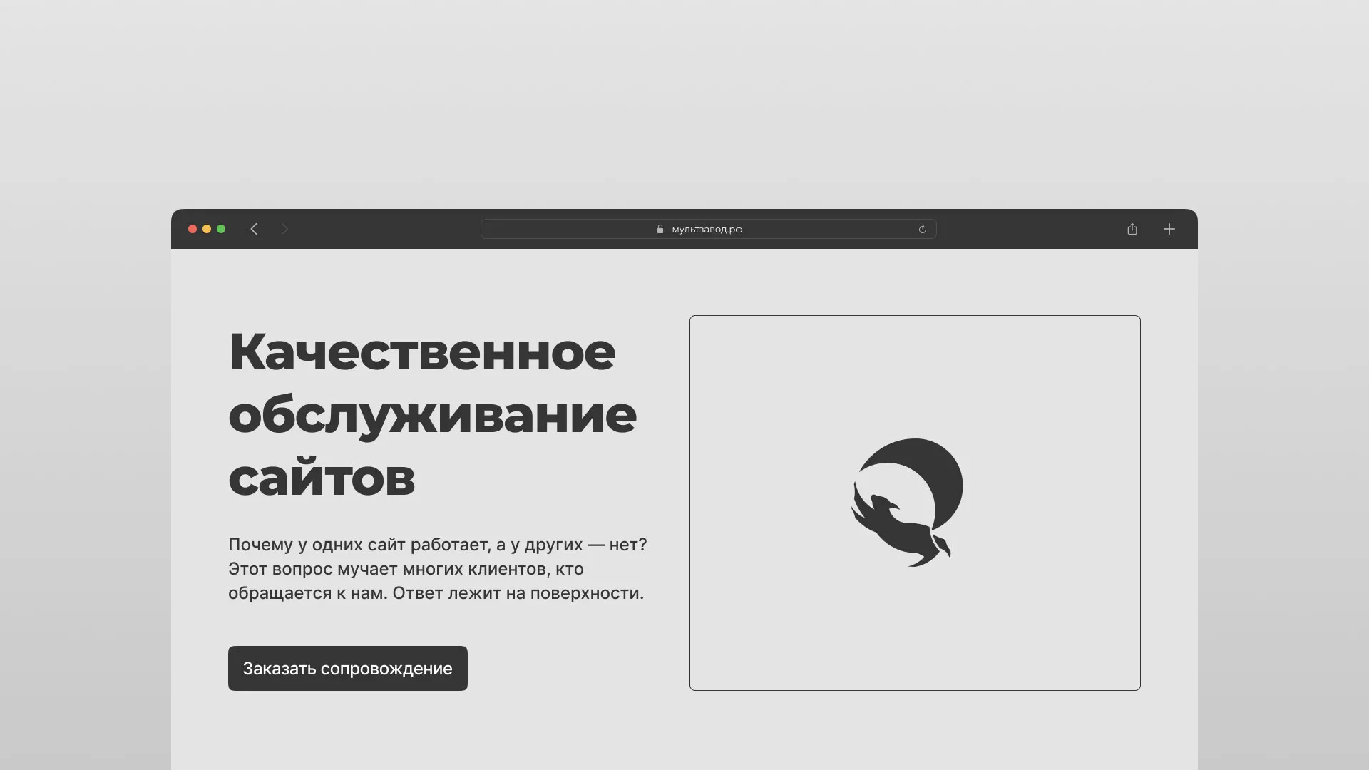 Комплексное сопровождение сайтов в Аркадаке
