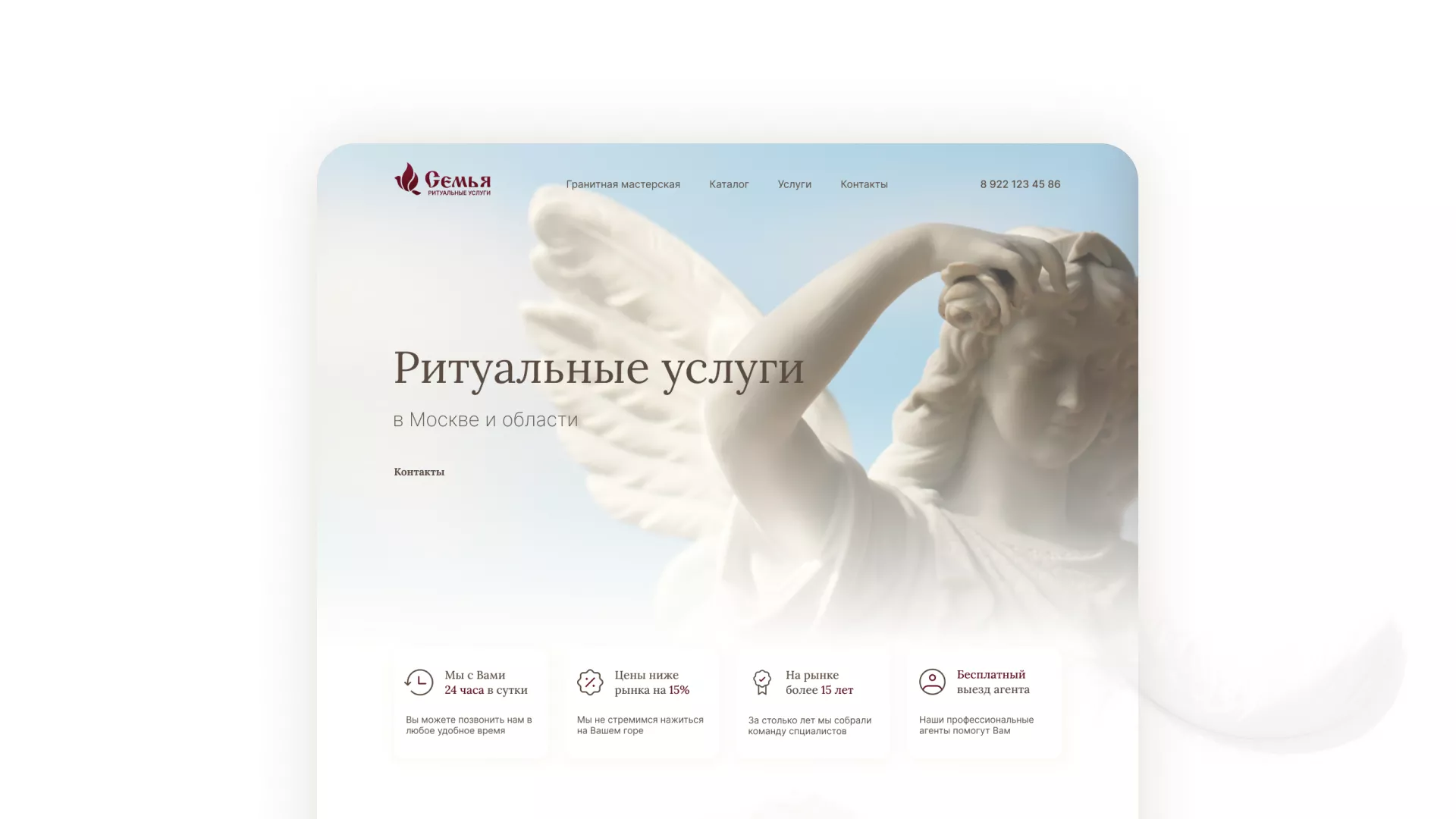 Разработка логотипа и сайта в Аркадаке ритуальных услуг «Семья»