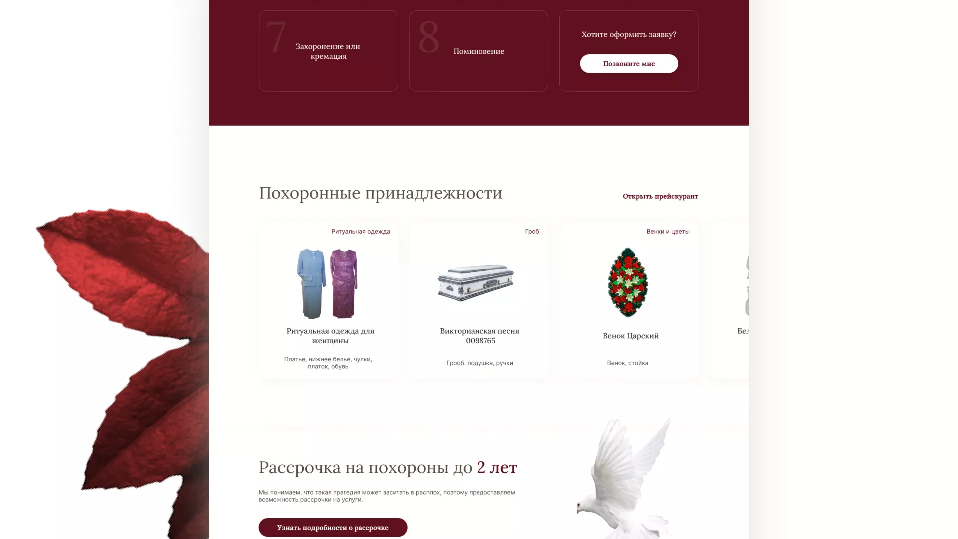 Разработка логотипа и сайта в Аркадаке ритуальных услуг «Семья»