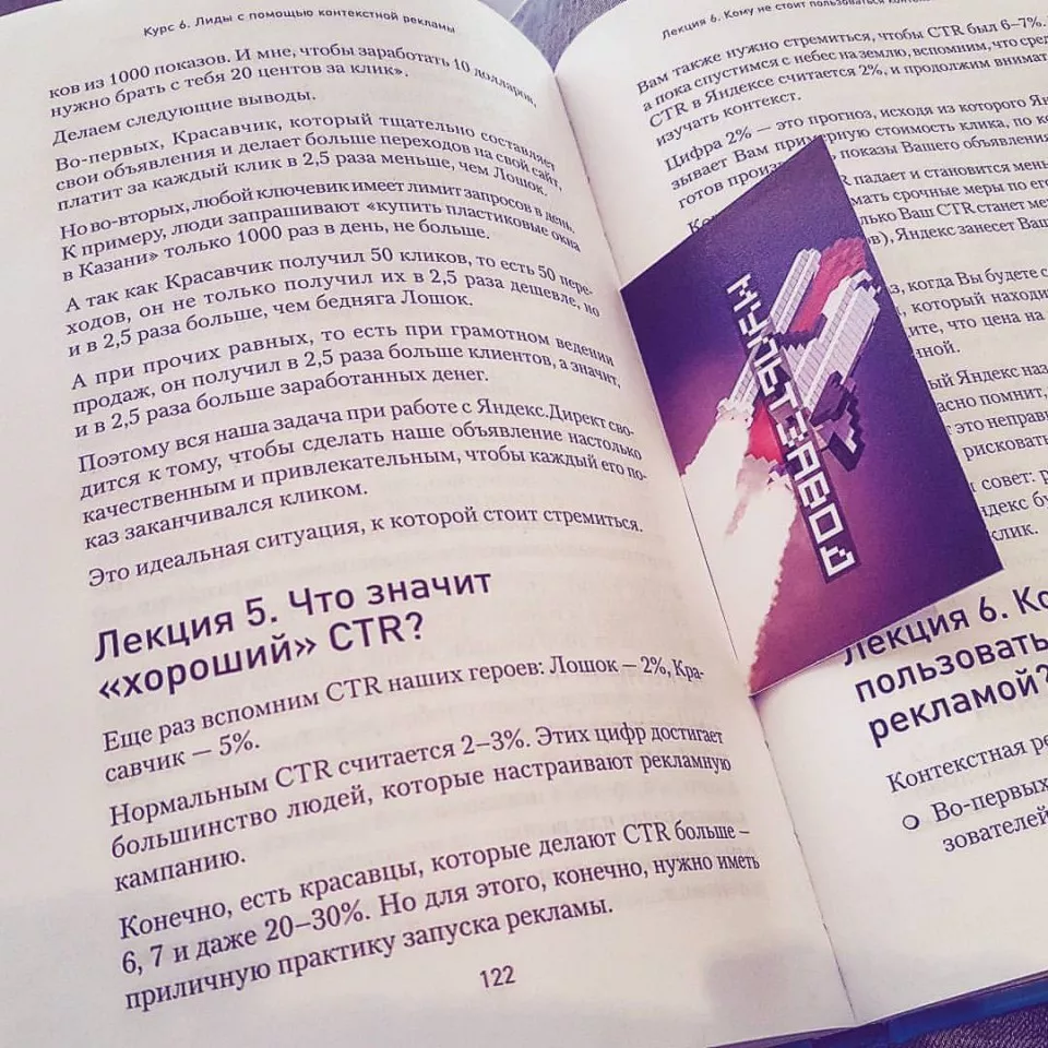 Современные книги в Аркадаке пишут для детей