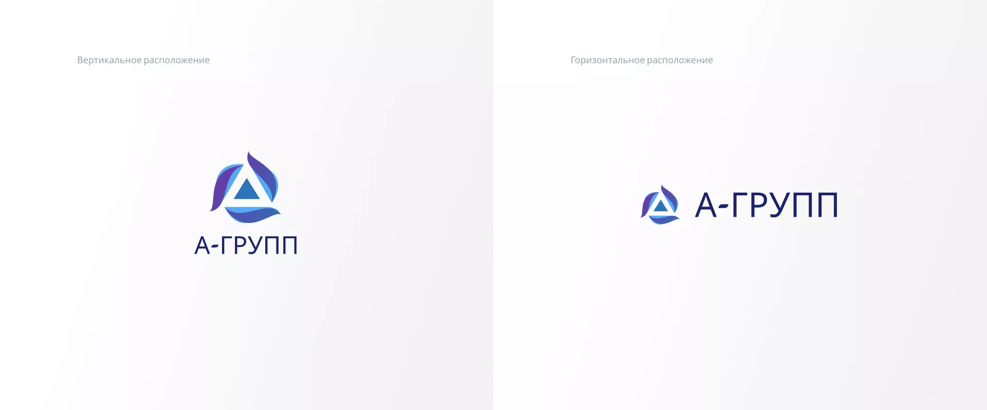 Создание логотипа компании «А-ГРУПП» в Аркадаке