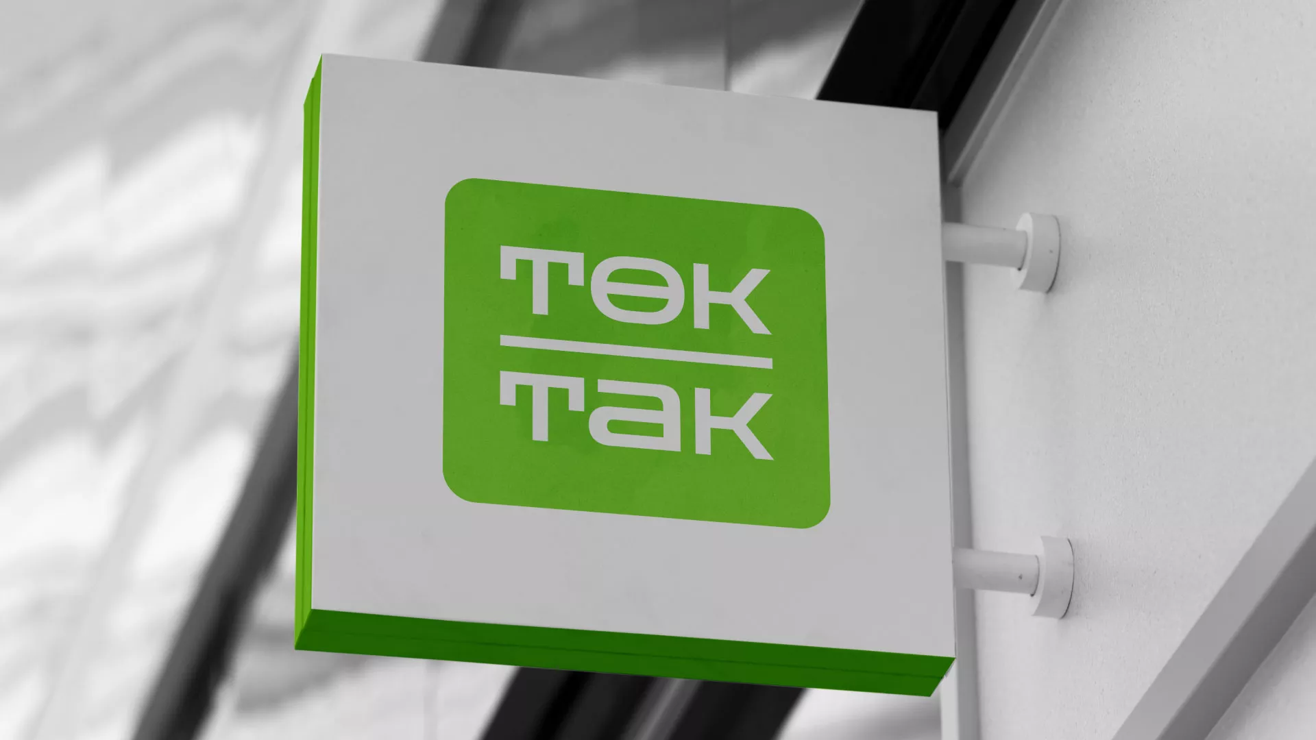 Создание логотипа компании «Ток-Так» в Аркадаке