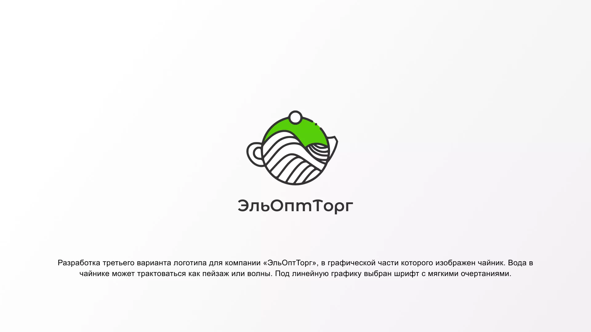 Создание логотипа для компании по продаже посуды и товаров для дома в Аркадаке