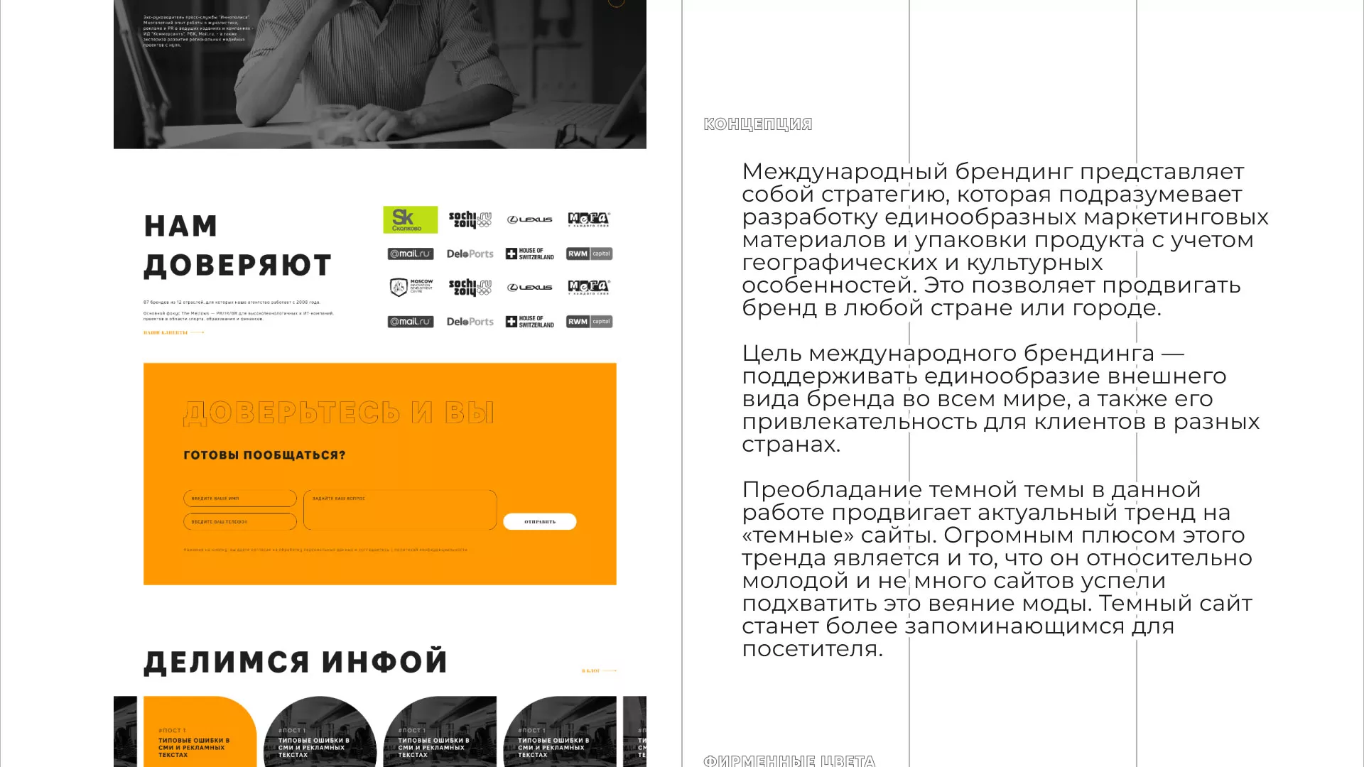 Разработка сайта креативного агентства «The Mellows» в Аркадаке