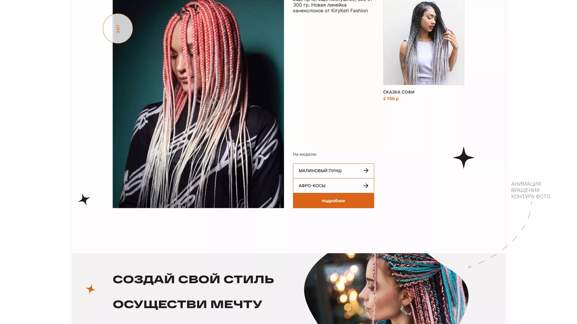 Создание интернет-магазина «КудриШоп» в Аркадаке