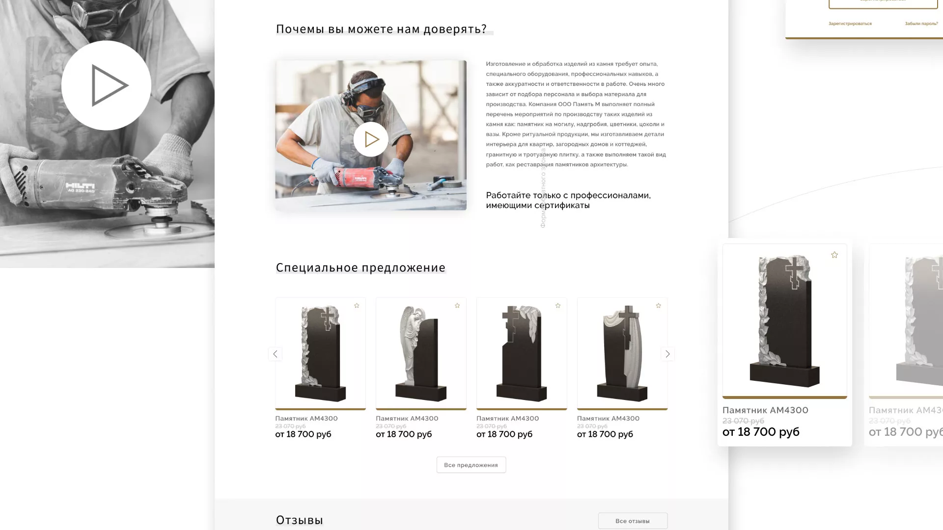 Разработка логотипа и сайта компании «Память-М» в Аркадаке