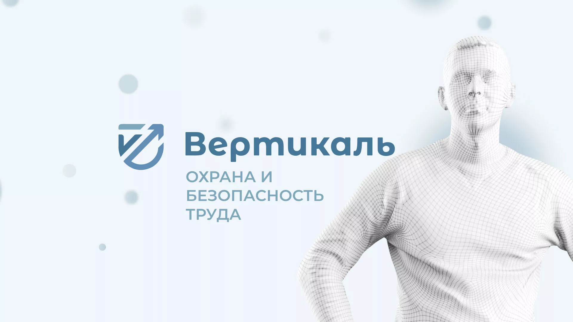 Создание сайта учебного центра «Вертикаль» в Аркадаке