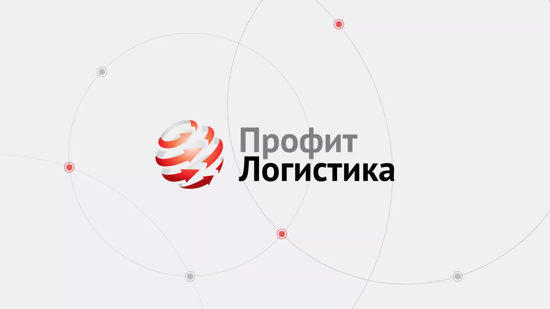 Разработка сайта экспедиционной компании в Аркадаке