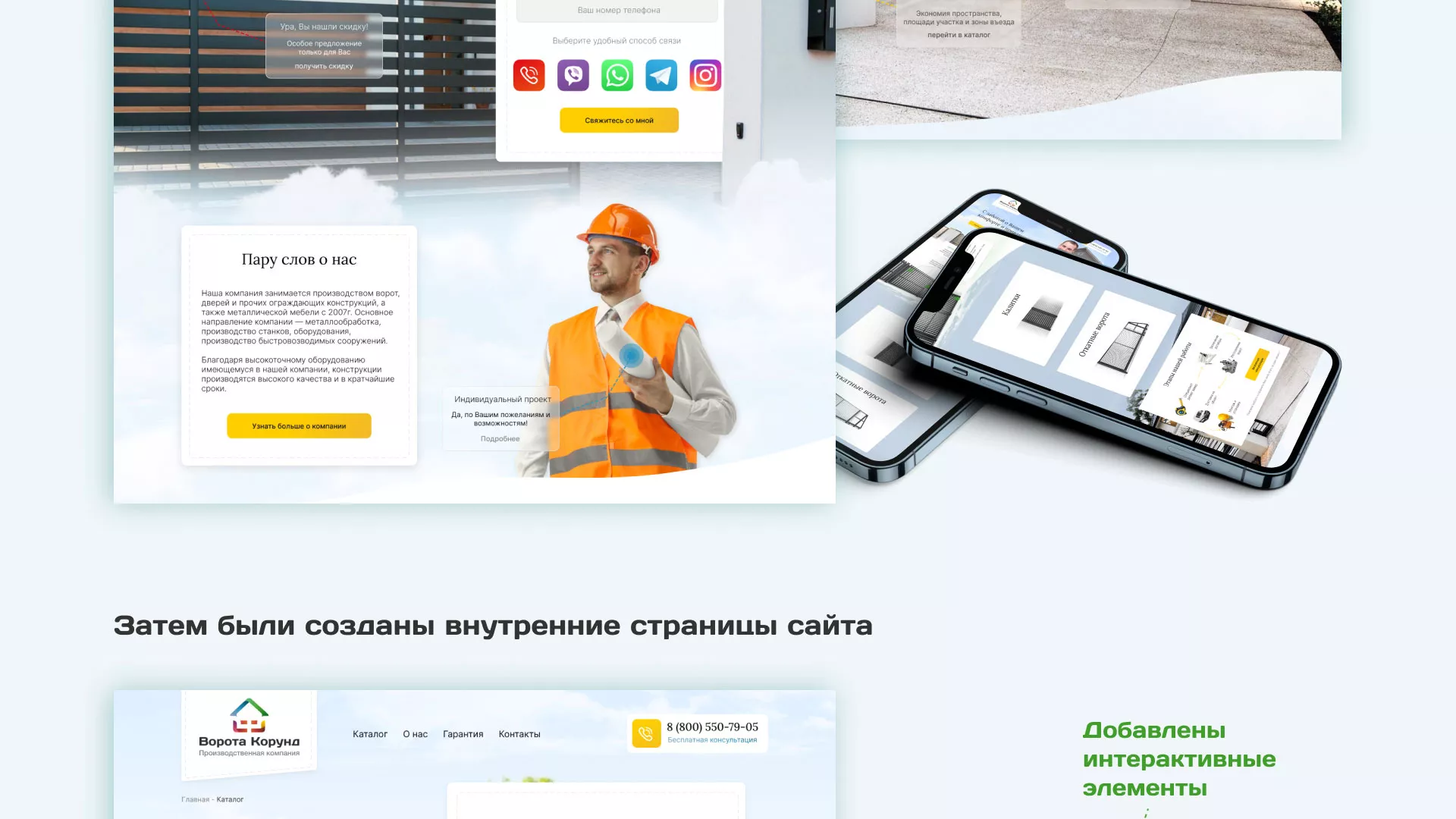 Разработка сайта производственной компании «Корунд» в Аркадаке