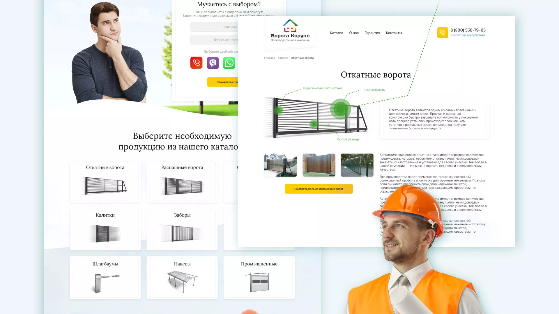 Разработка сайта производственной компании «Корунд» в Аркадаке