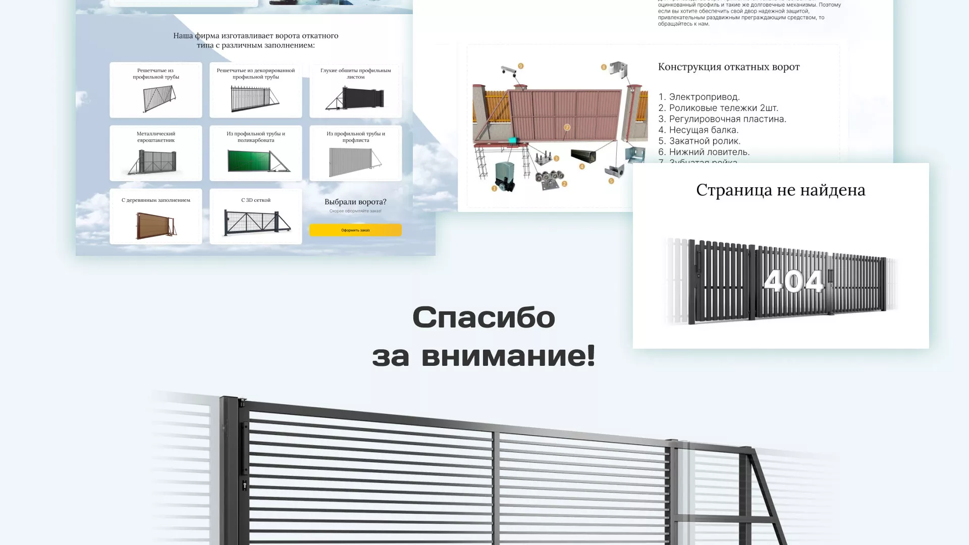 Разработка сайта производственной компании «Корунд» в Аркадаке