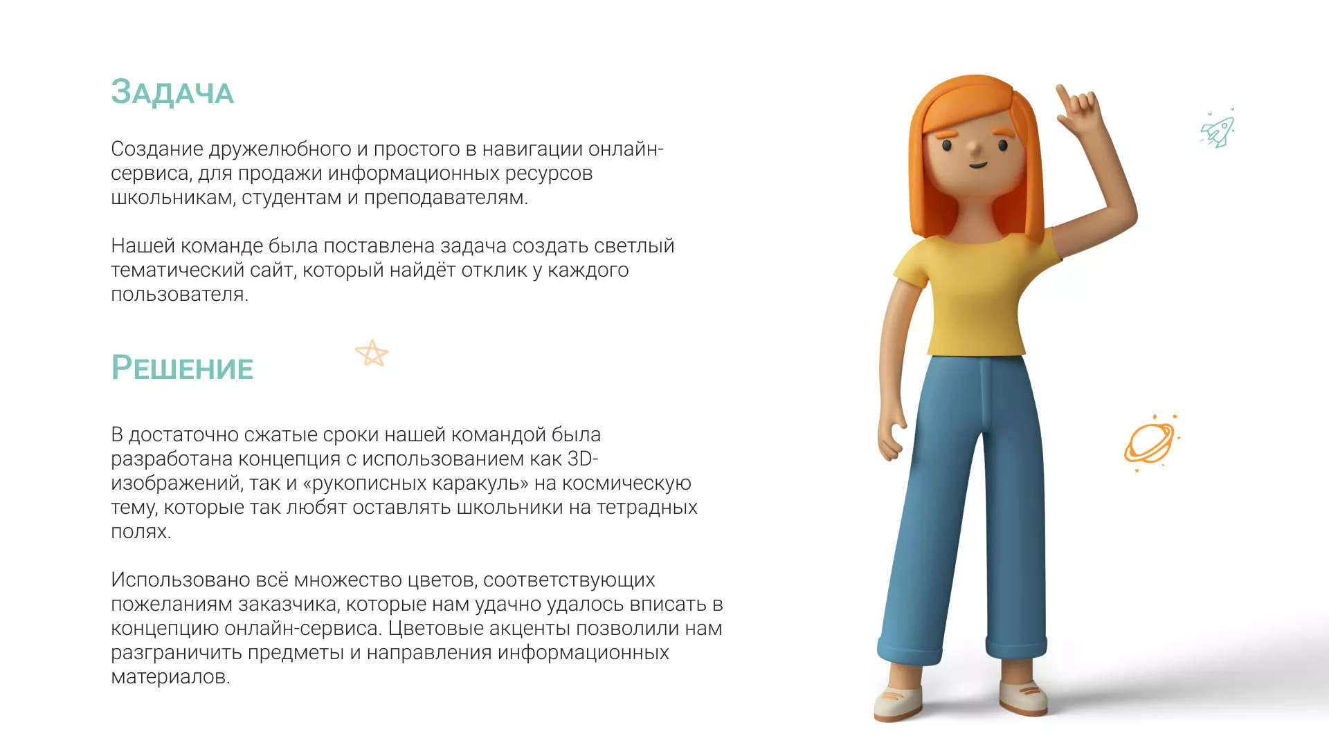 Создание онлайн-сервиса в Аркадаке по рефератам и курсовым работам