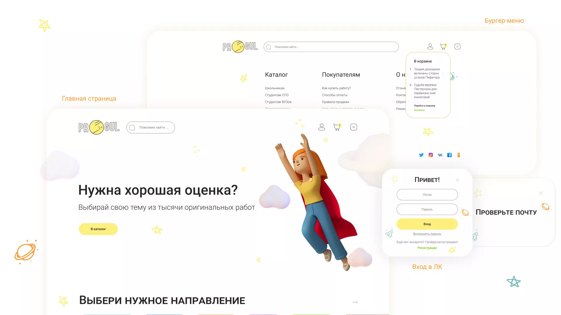 Создание онлайн-сервиса в Аркадаке по рефератам и курсовым работам