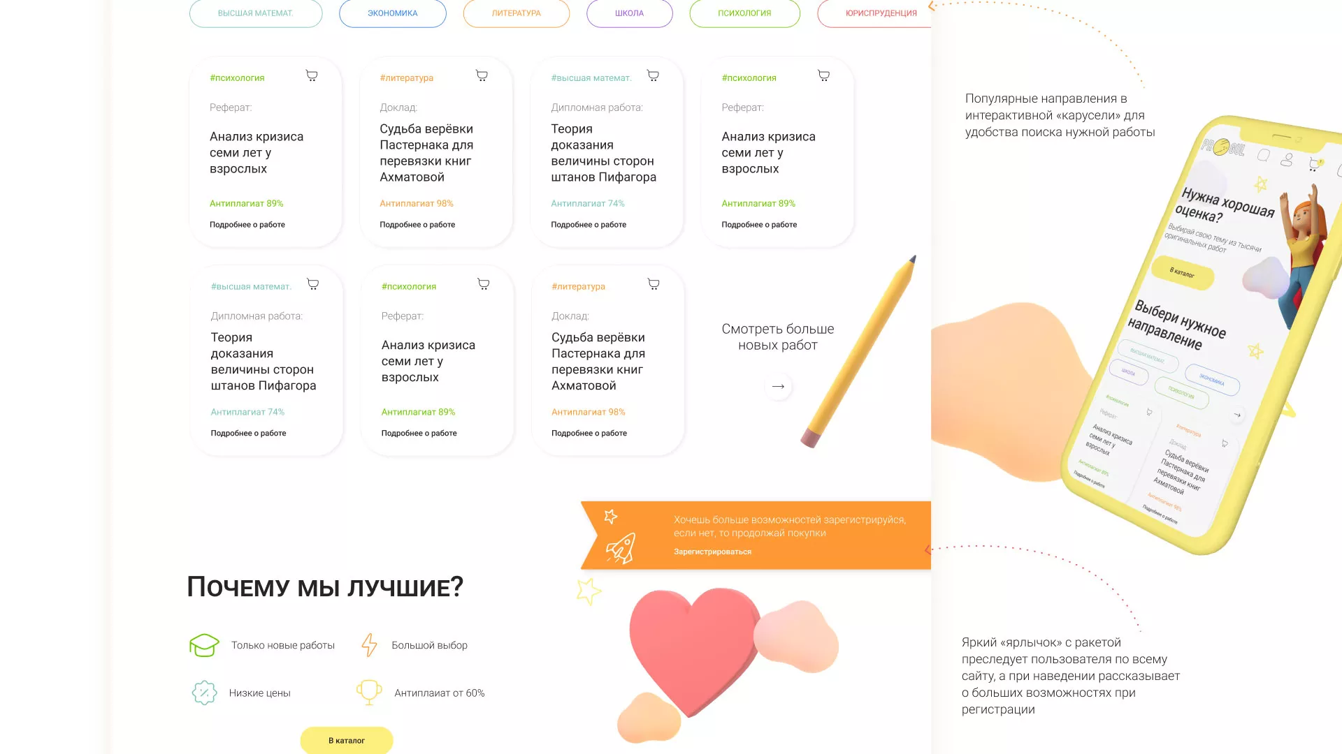 Создание онлайн-сервиса в Аркадаке по рефератам и курсовым работам
