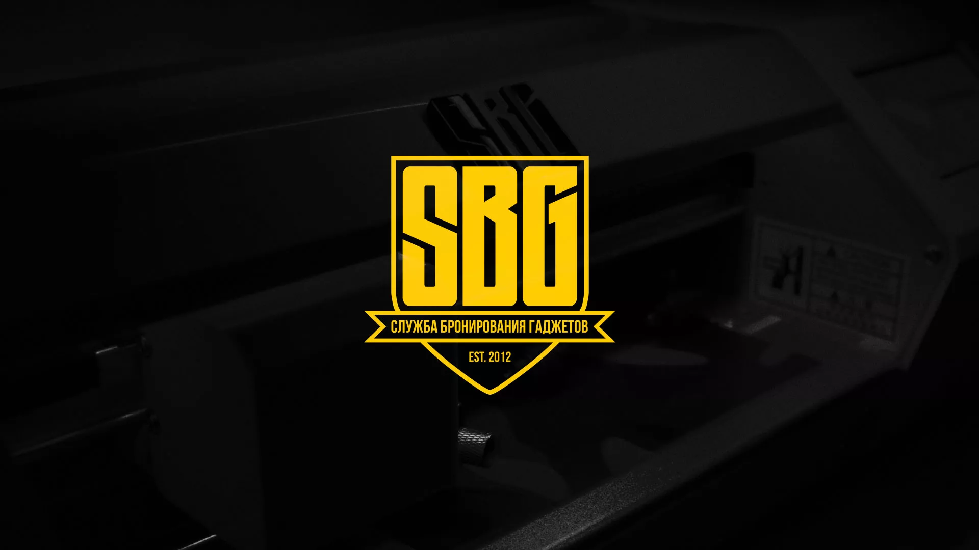 Разработка лендинга «Службы бронирования гаджетов» в Аркадаке