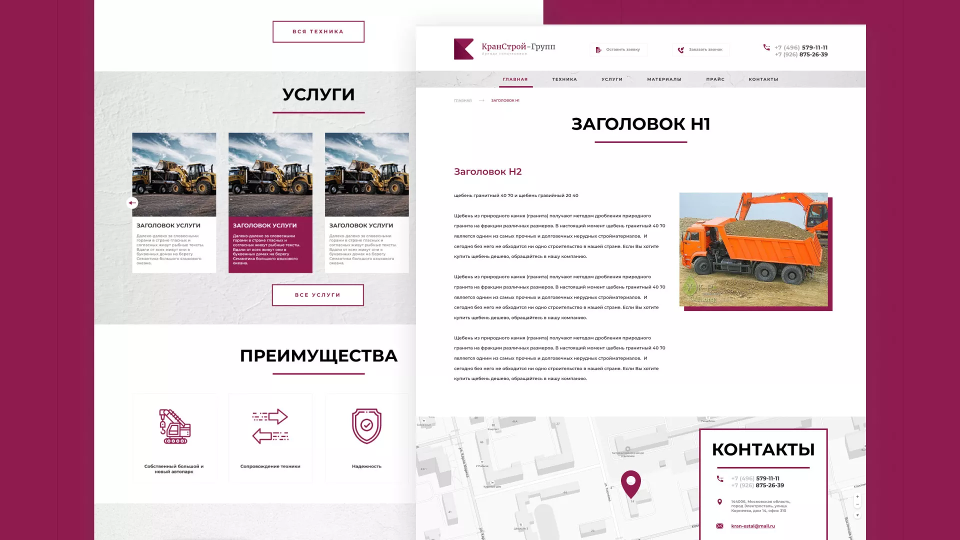 Разработка сайта компании «КранСтрой-Групп» по аренде спецтехники в Аркадаке