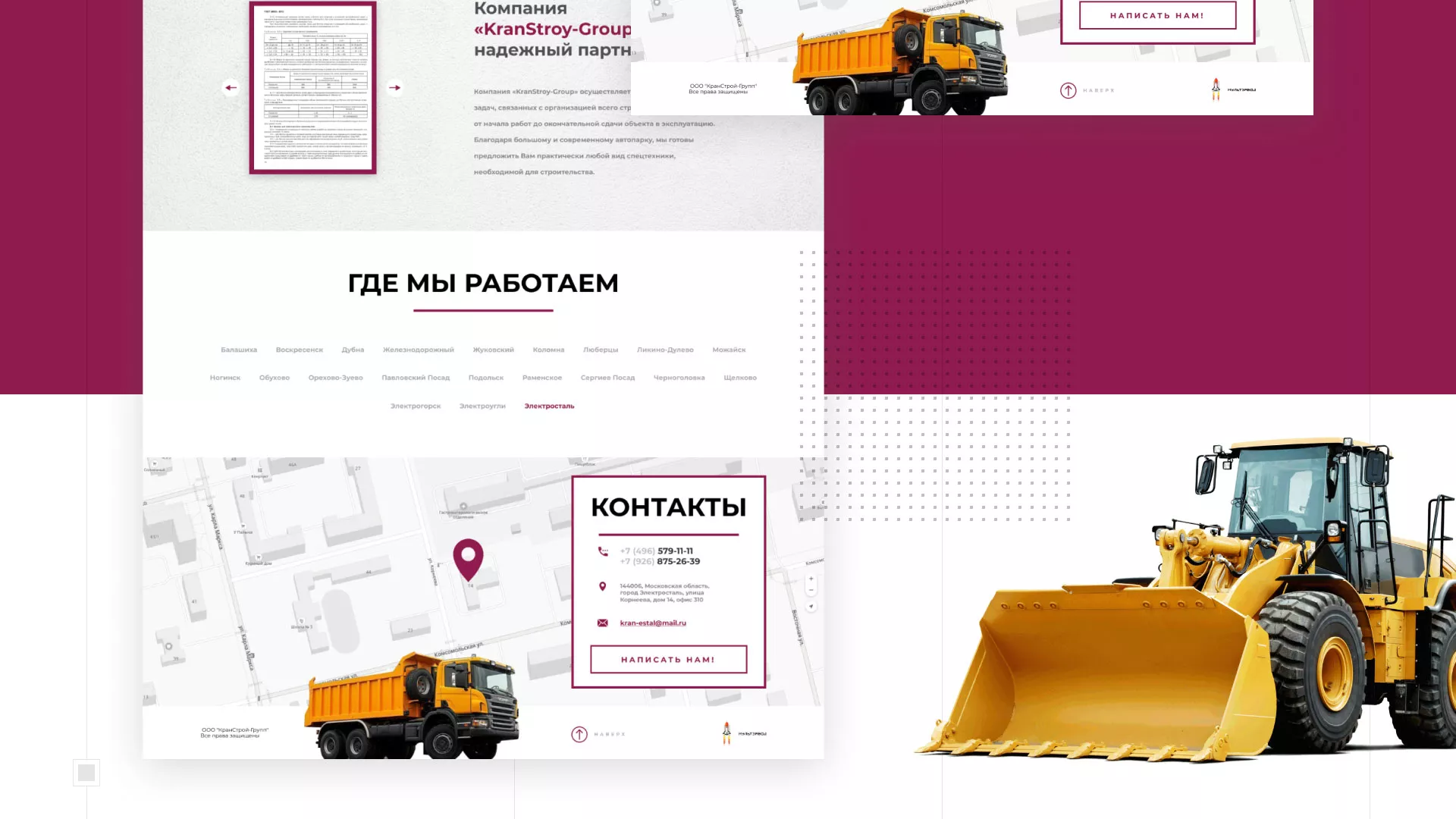 Разработка сайта компании «КранСтрой-Групп» по аренде спецтехники в Аркадаке