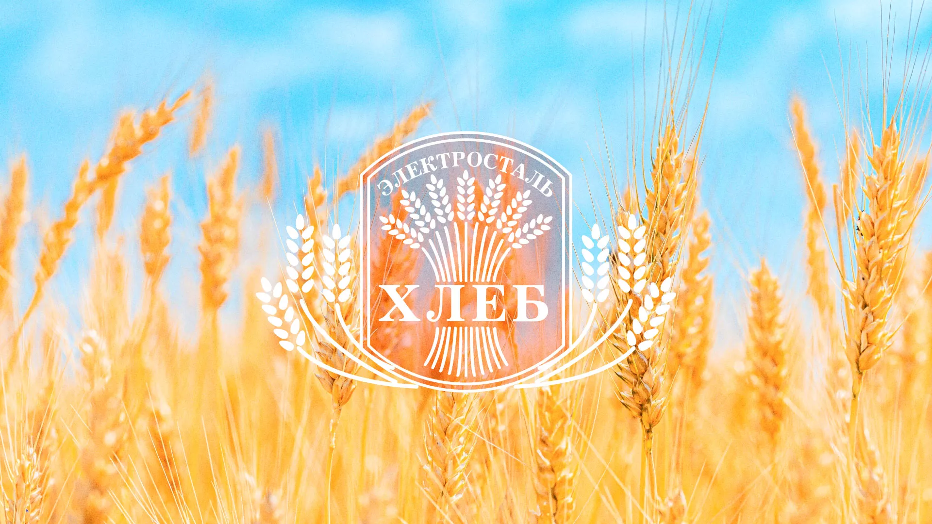 Создание сайта для хлебзавода в Аркадаке