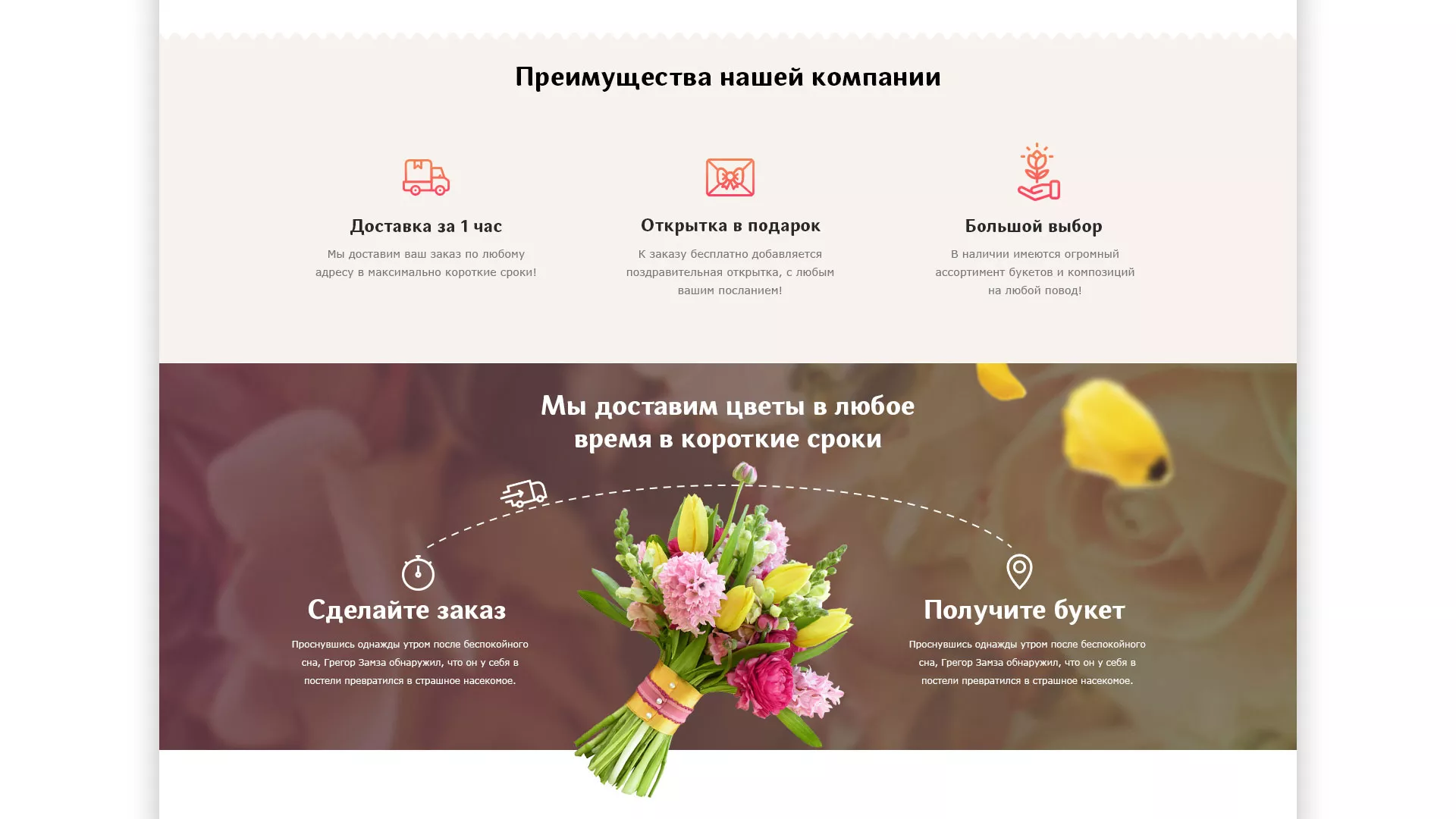Создание интернет-магазина «Букет-онлайн» по цветам в Аркадаке