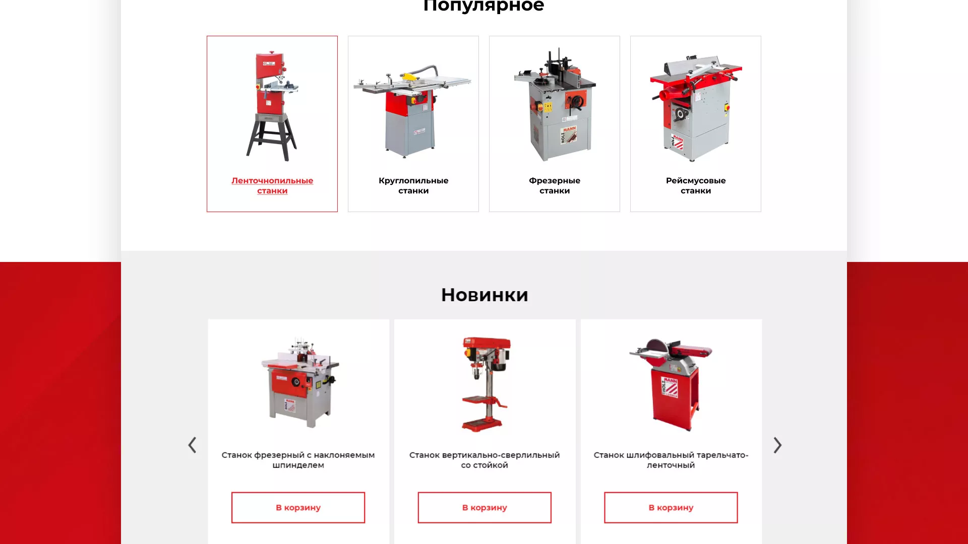 Создание сайта компании «HOLZMANN Maschinen GmbH» в Аркадаке