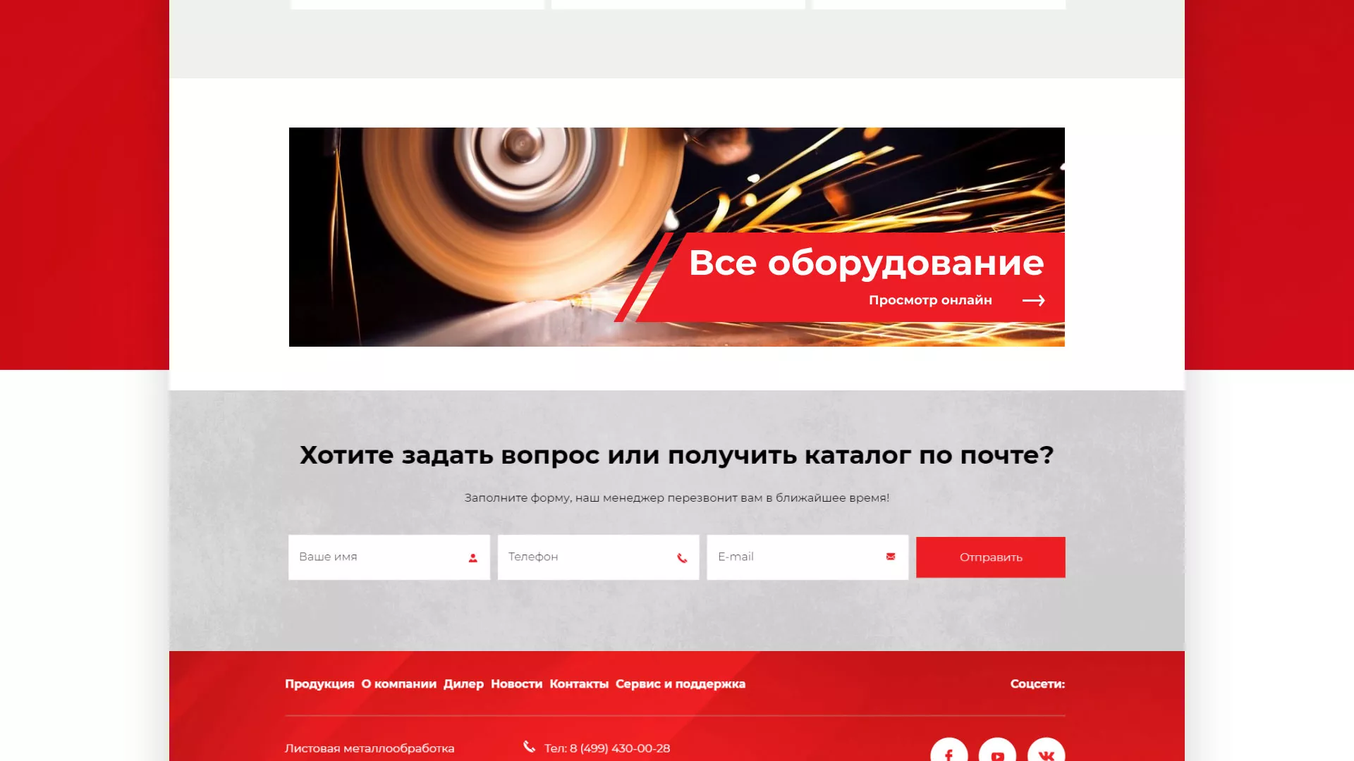 Создание сайта компании «HOLZMANN Maschinen GmbH» в Аркадаке