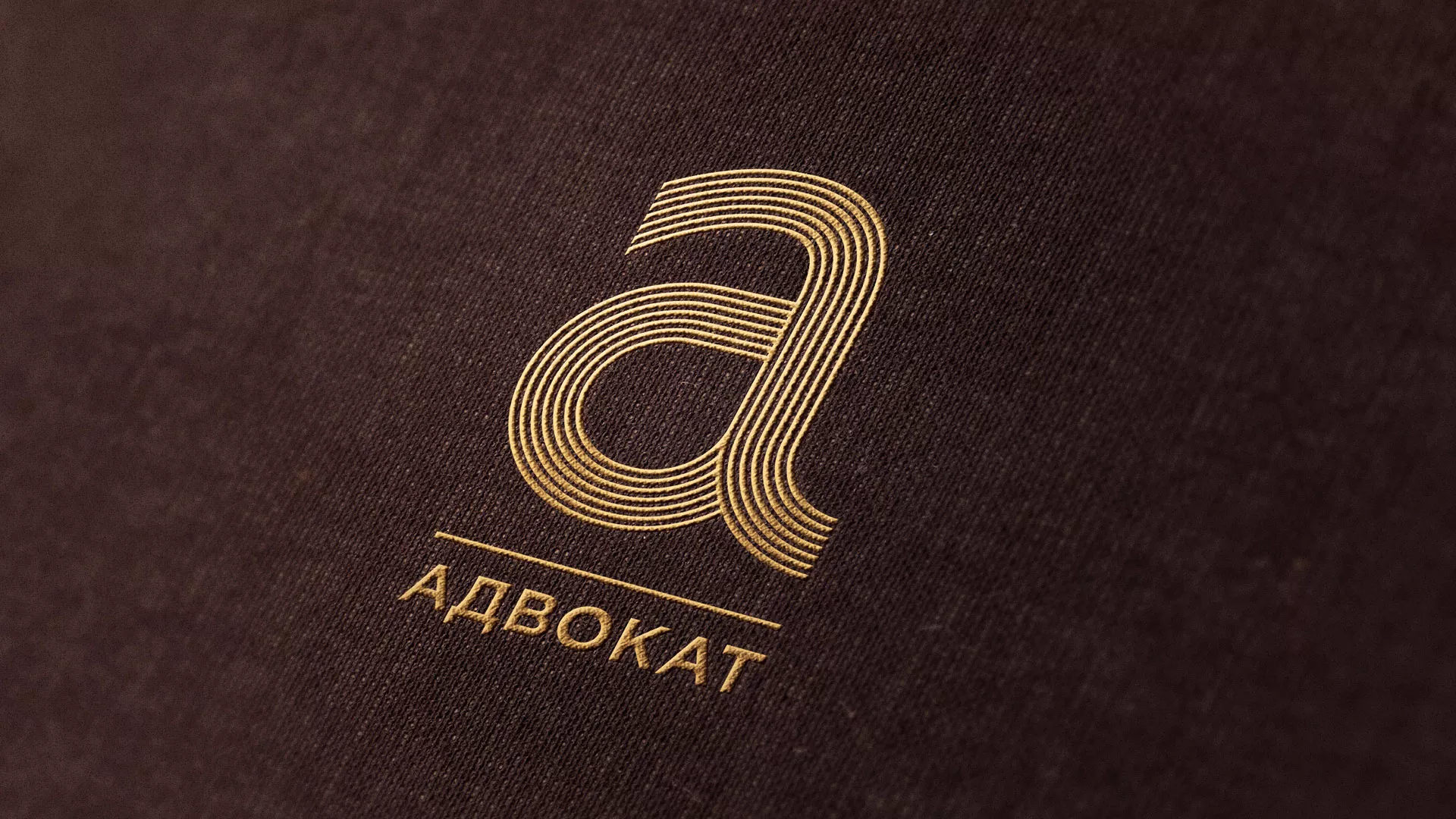 Разработка логотипа для коллегии адвокатов в Аркадаке