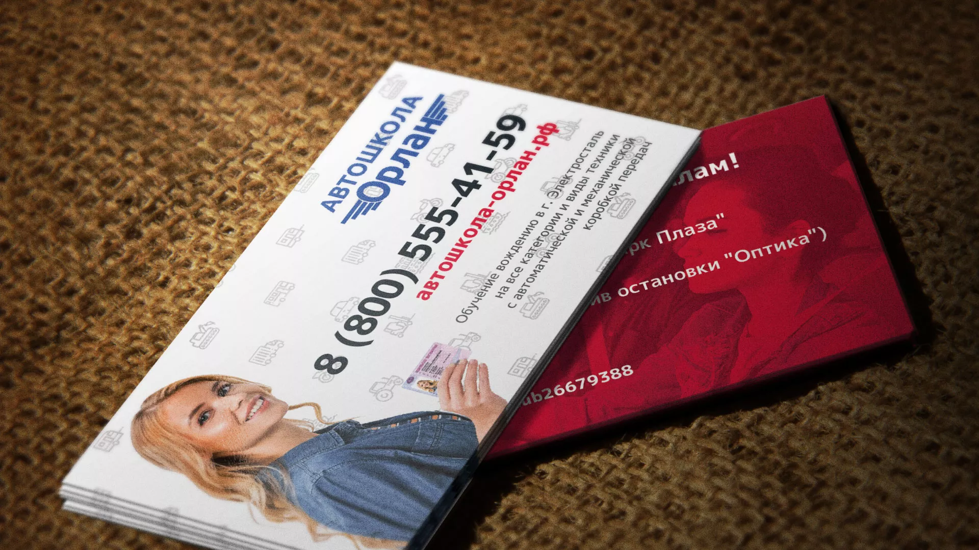 Разработка рекламных визиток автошколы «Орлан» в Аркадаке