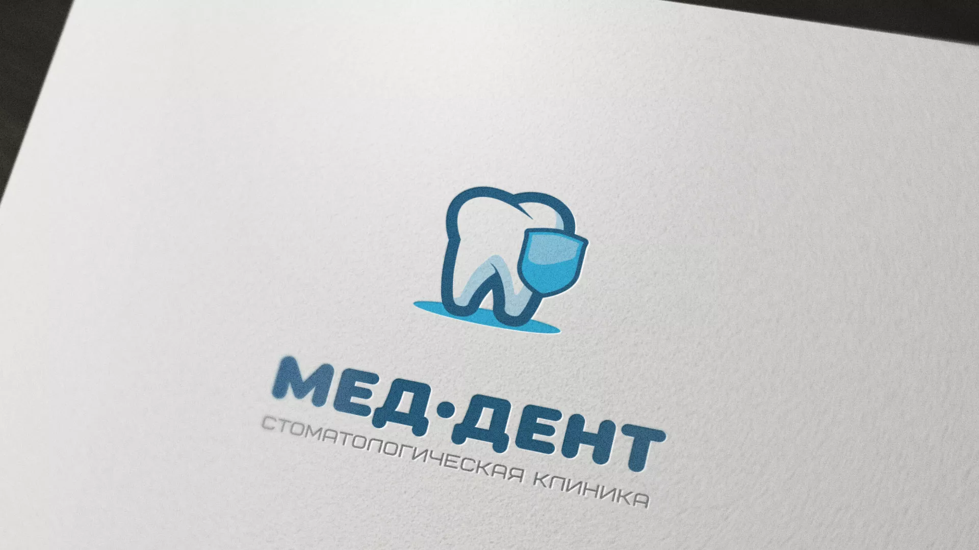 Разработка логотипа стоматологической клиники «МЕД-ДЕНТ» в Аркадаке