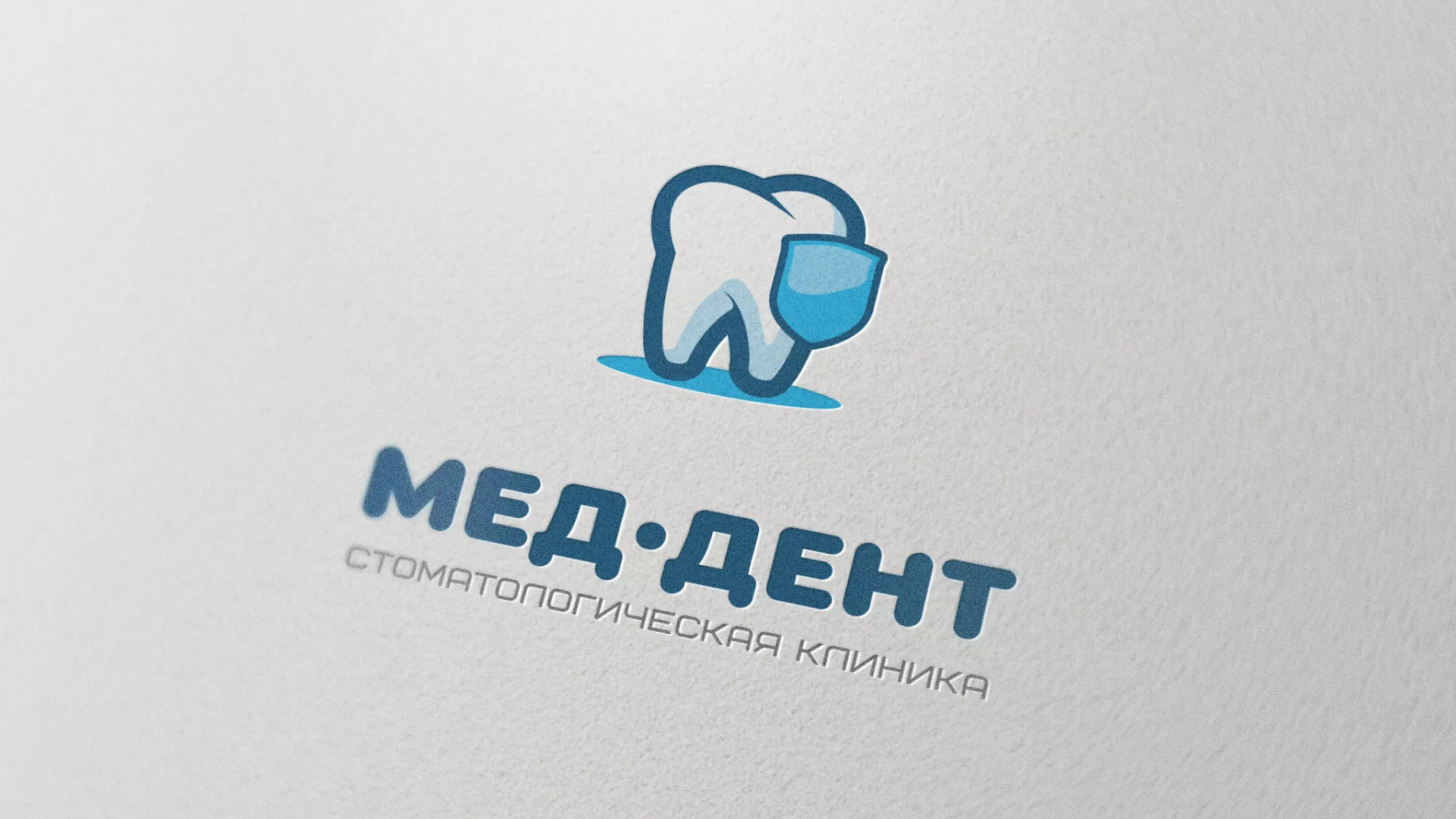 Разработка логотипа стоматологической клиники «МЕД-ДЕНТ» в Аркадаке