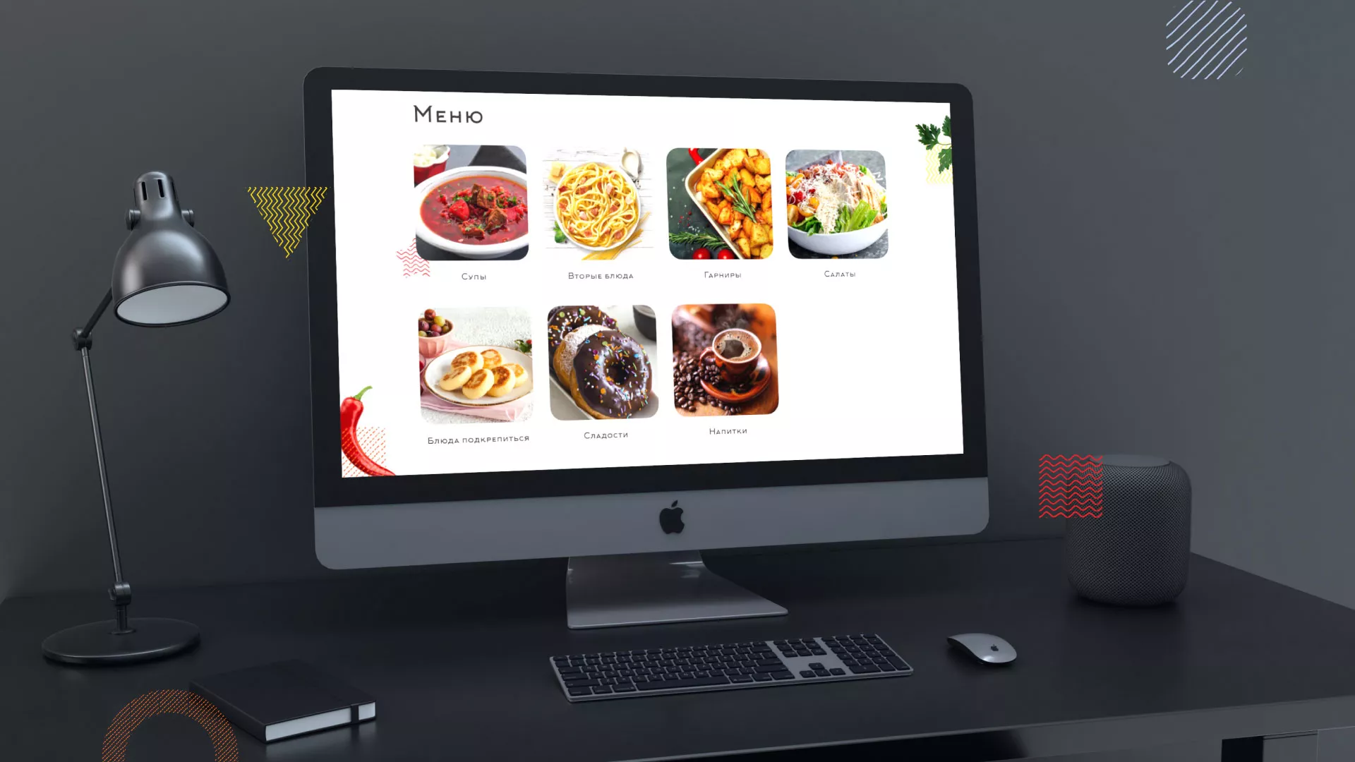 Разработка сайта кафе-столовой «Суп-Мясо-Салат» в Аркадаке