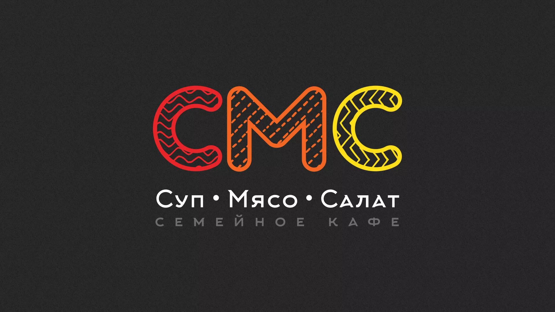 Разработка сайта кафе-столовой «Суп-Мясо-Салат» в Аркадаке