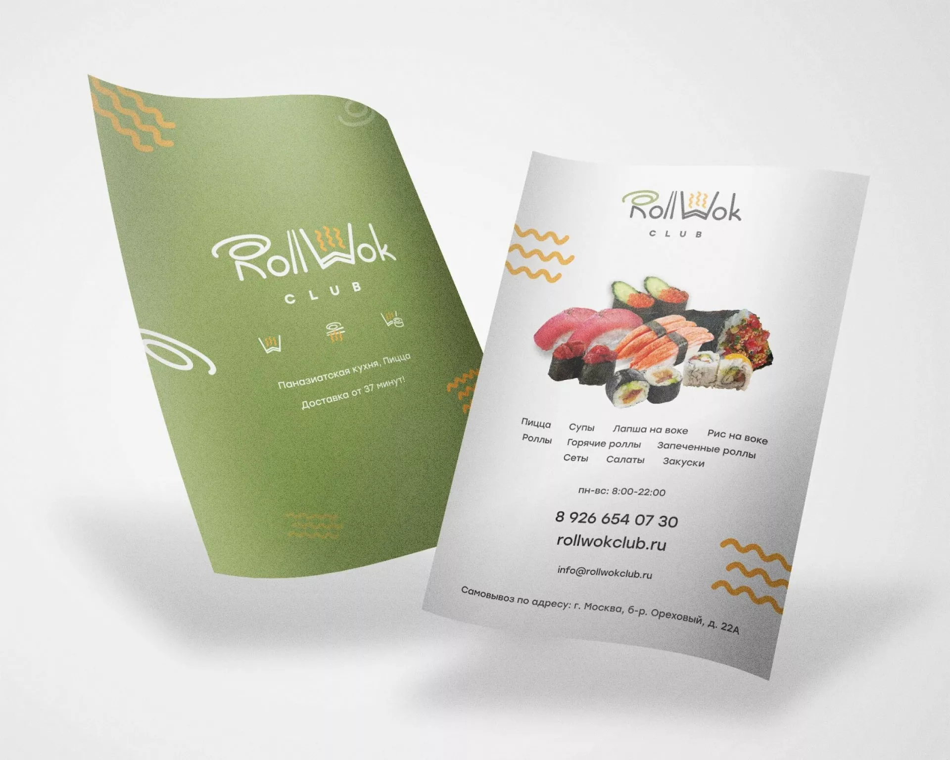 Создание дизайна листовок суши-бара «Roll Wok Club» в Аркадаке