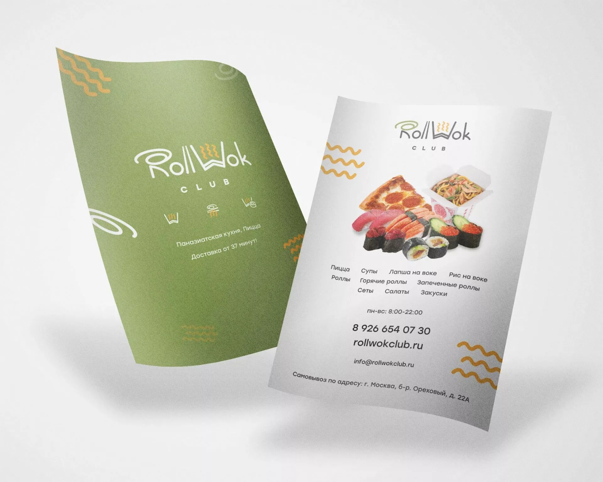 Создание дизайна листовок суши-бара «Roll Wok Club» в Аркадаке